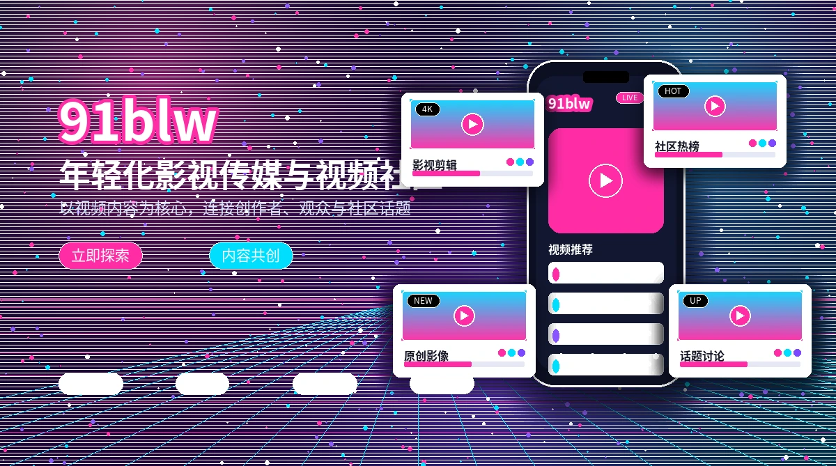 91网影视与视频内容精选